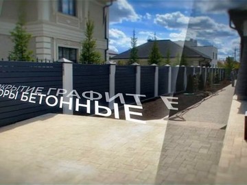 Металлический забор Ранчо Металлический забор Ранчо